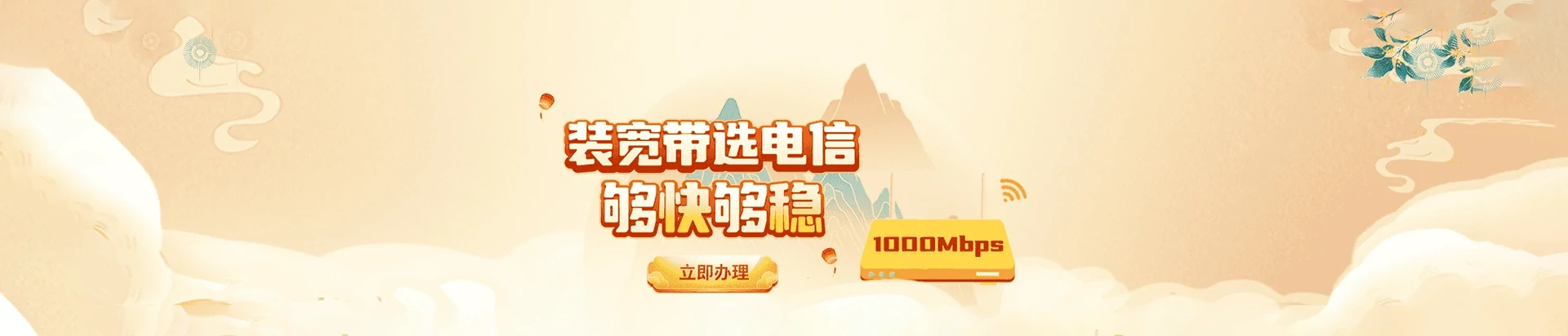 国营文昌橡胶研究所电信宽带