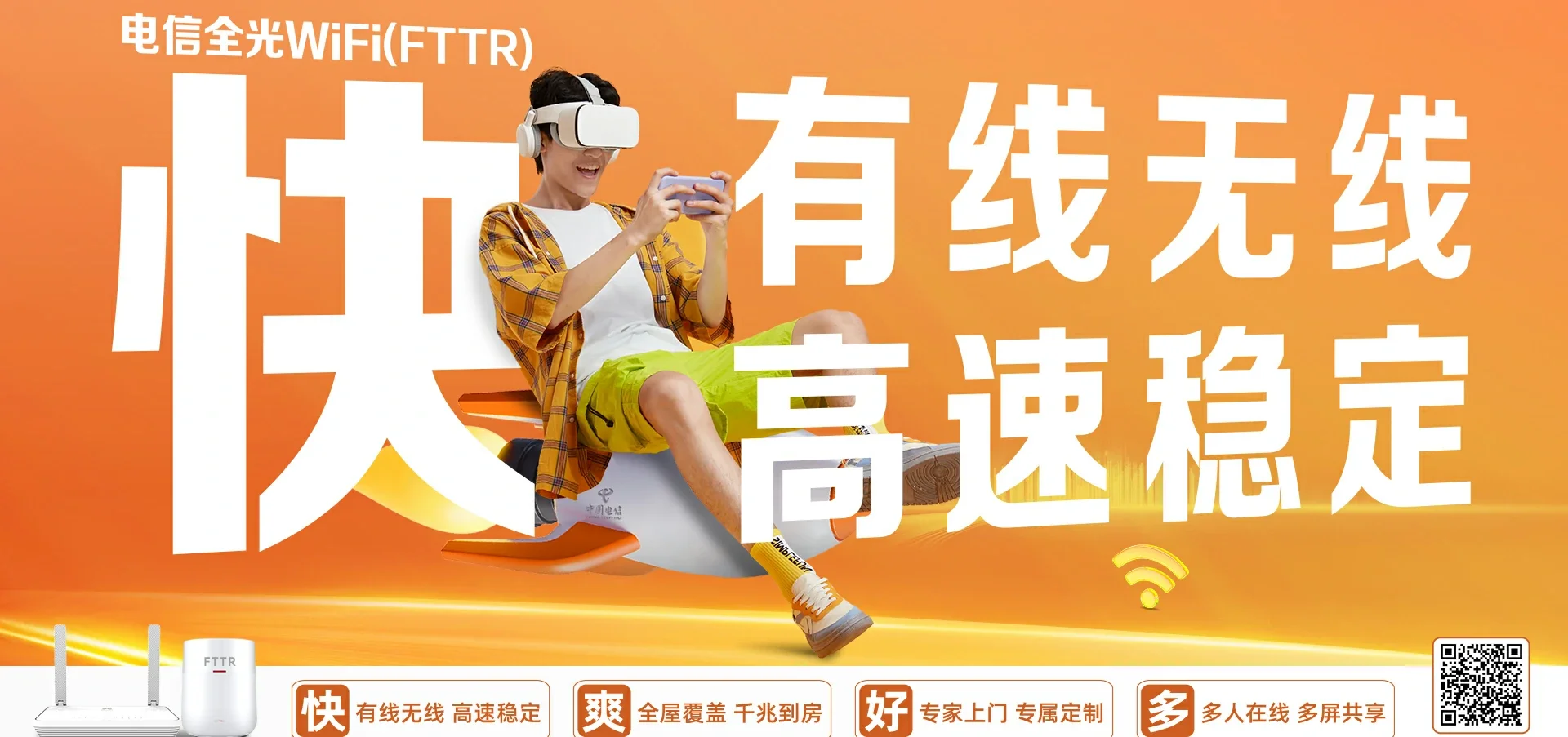 中国电信 国营文昌橡胶研究所电信宽带 宽带套餐